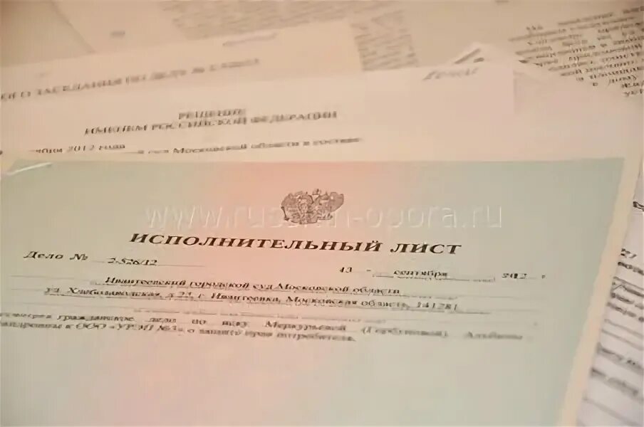 Исполнительный лист о взыскании задолженности