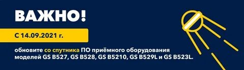 Триколор b523l