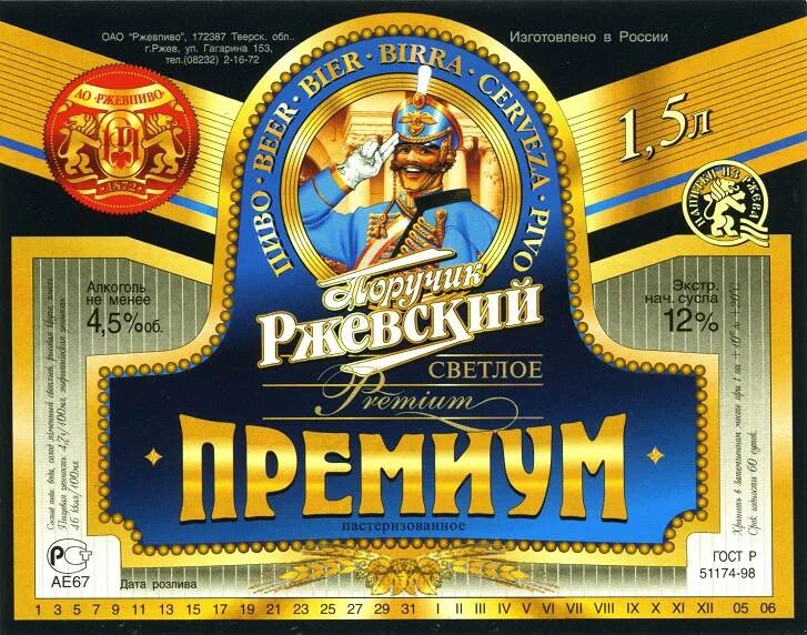 Анекдоты про поручика ржевского сборник книга. Мещеряков иван иванович герой советского союза. Павел деревянко ржевский против наполеона. Анекдоты про ржевского. Художественные книги о ржевской битве.