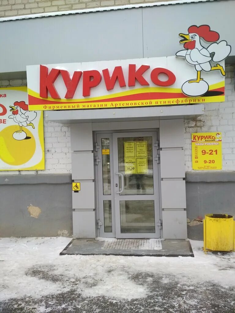 Магазин курико. Луначарского 78 екатеринбург. Магазин курико. Щорса 38/1 екатеринбург. Курико екатеринбург.