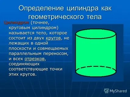 3 цилиндр это какой