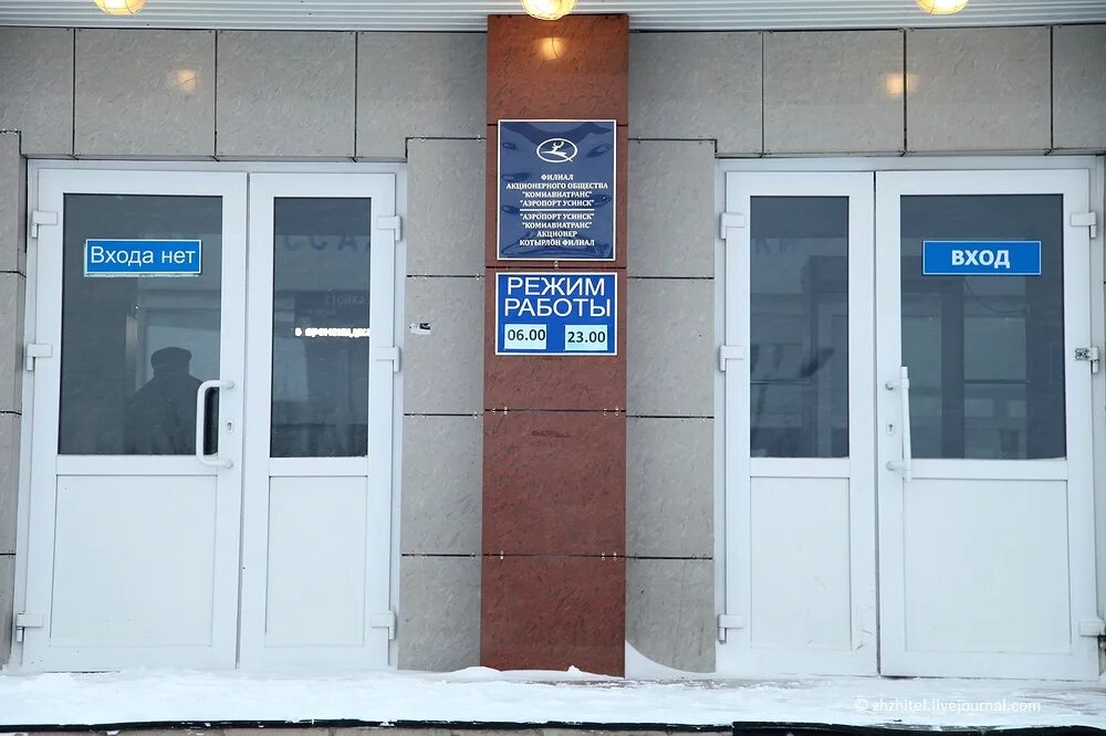 расписание автобусов усинск. расписание автобусов печора коми 2022 год. автобус усинск парма. фортуна торговая сеть. часы работы кассы.