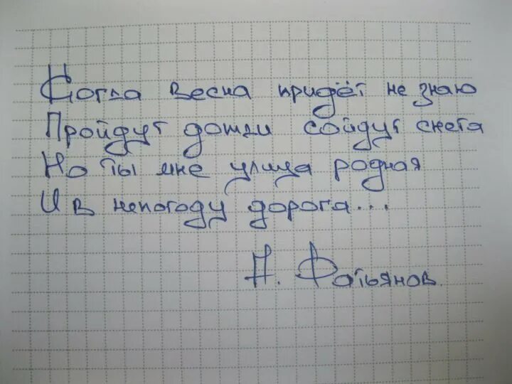 Статус почерк. Красивый почерк. интересный почерк. очень красивый почерк. самый красивый подчеркт.