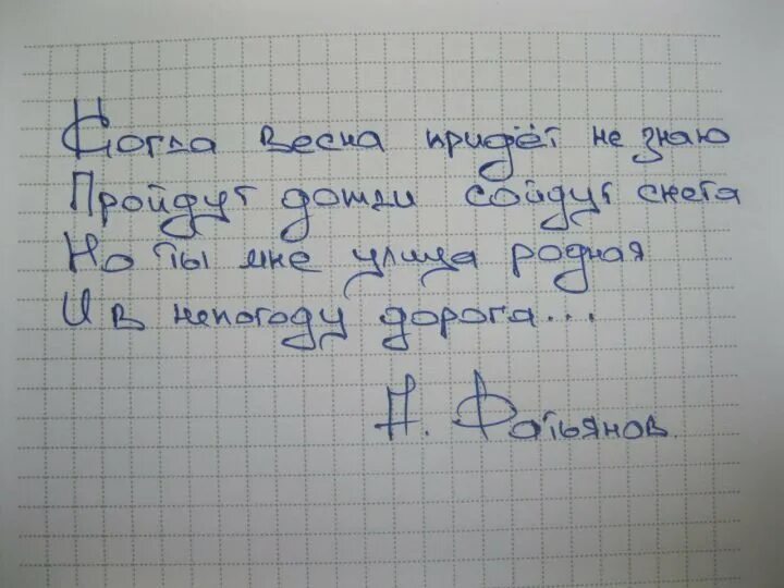 Красивый почерк. Интересный почерк. Очень красивый почерк. Красивый печатный почерк. Красивые почерки в мире