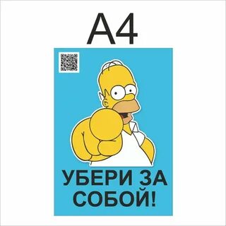 Ты что убери это