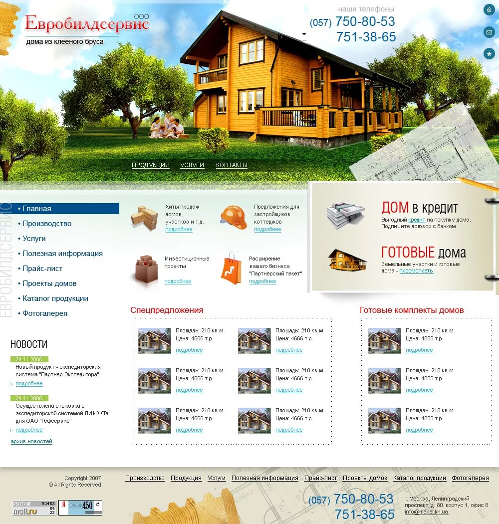 Jysk интернет магазин. товары для дома каталог. дома каталог товаров минск. юск каталог. Jysk интернет магазин.