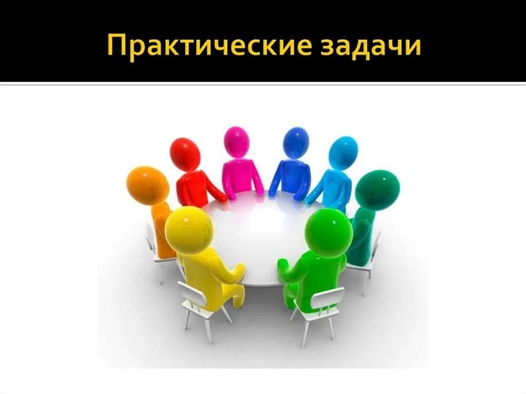 Совет воспитанников. Работа в группе картинка. Аватарка для рабочей группы. Собрание совета учащихся. Значок для группы в вайбере.