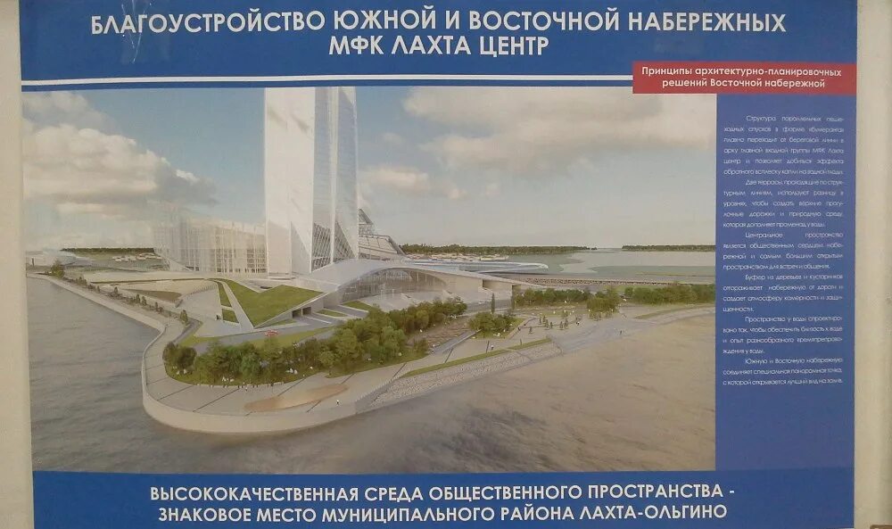 Лахта-центр в санкт-петербурге 2022. Башня газпрома лахта центр. Лахта центр парковка. Набережная лахта-центр в санкт-петербурге. Лахта центр проект территории.