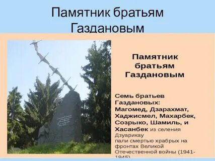 Памятник 7