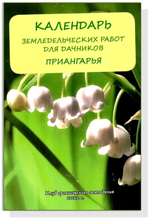 Сияние псков центр природного земледелия. Клубы природного земледелия. Ваше плодородие интернет магазин. Клубы природного земледелия. Природное земледелие журналы.