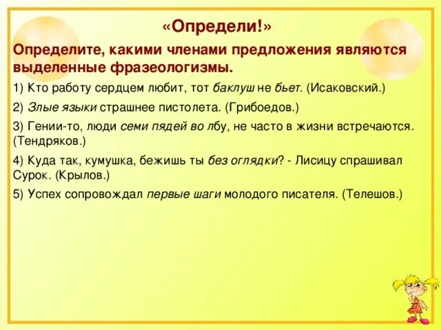 Куда так кумушка бежишь пунктуационный разбор. Пунктуационный разбор предложения лисицу спрашивал сурок. куда так кумушка бежишь ты без оглядки лисицу спрашивал сурок. куда так кумушка бежишь.