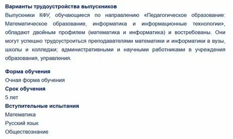 Куда поступить математика профиль и русский