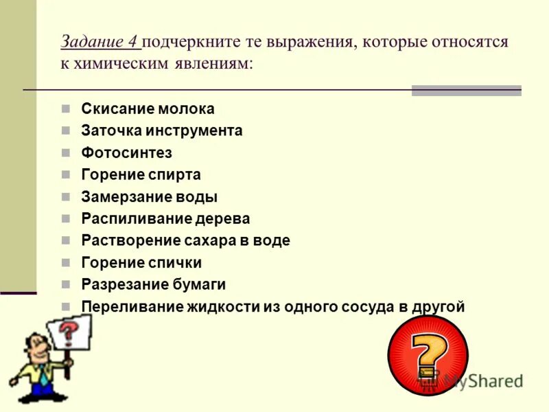 к химическим явлениям не относят скисание молока. химические признаки скисания молока. к химическим явлениям не относят скисание молока. к химическим явлениям не относят скисание молока. скисание молока иллюстрация.