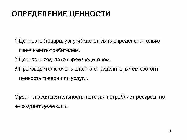 5 определений ценности. Выявление ценности продукта. Определение ценности продукции. Оценка ценности продукта. Тест на выявление ценностей.