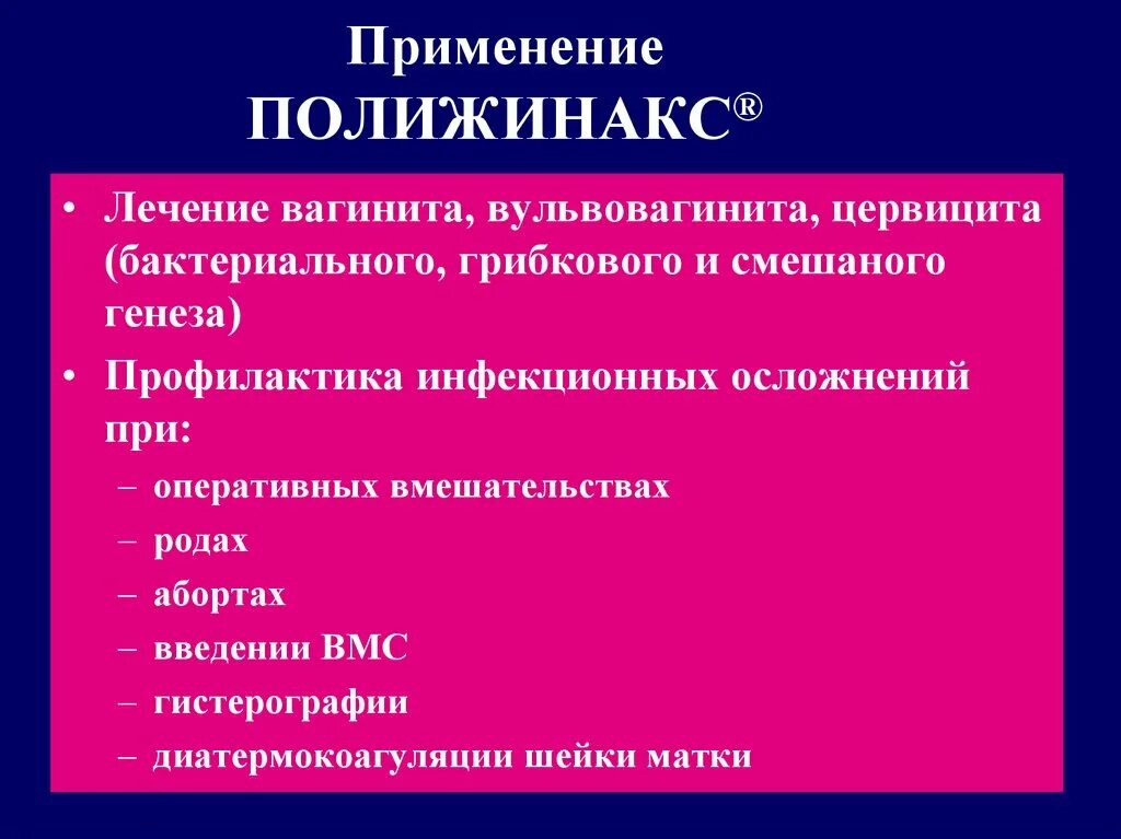 Бактериальный вагинит лекарства. Клинические симптомы вагинита. Лекарства при вульвовагините. Острый вагинит схема лечения. Атрофический вагинит у женщин лечение