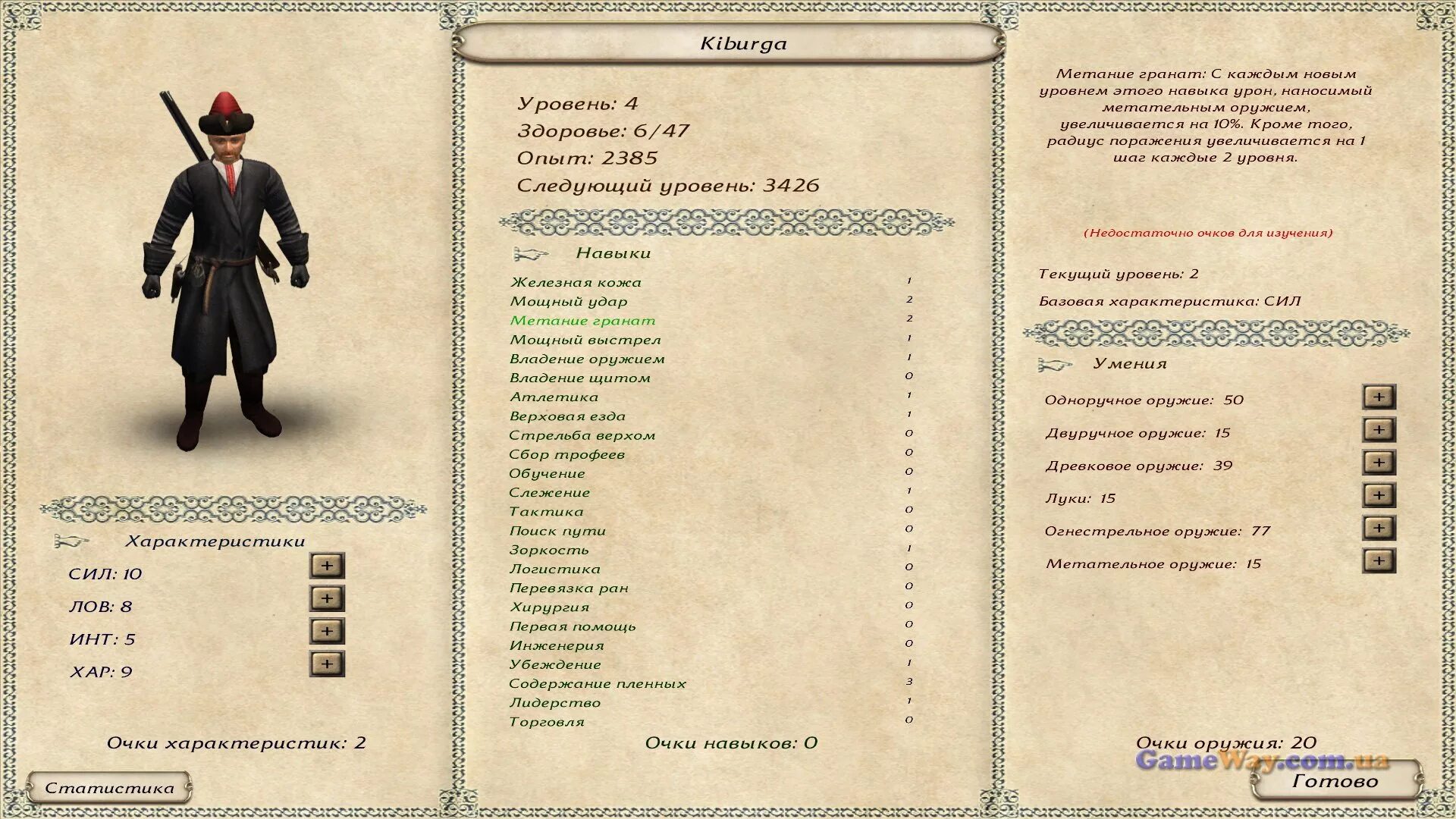 Mount and blade fire and sword карта. Mount and blade огнем и мечом карта мира. Огнем и мечом карты. Mount and blade огнем и мечом карта мира. Mount and blade fire and sword карта.