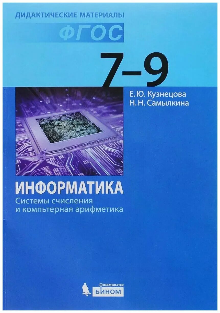 7 информатика оқулық. Дидактические материалы Информатика. Материалы для информатики. Основы информатики. Основы информатики 7 класс.