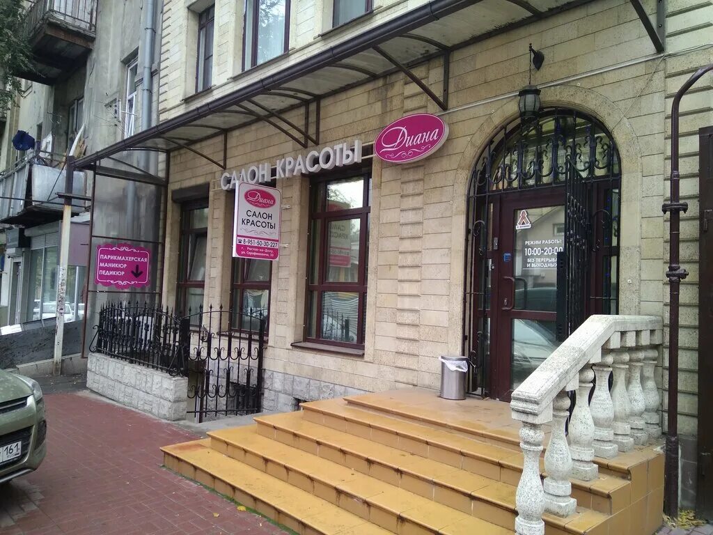 Буденновский салон красоты ростов-на-дону. Ростов-на-дону, нахичевань, улица 20-я линия. Салон красоты 1 ростов. Салон красоты виктория ростов на дону соборный. Салон анна солнечногорск красоты.