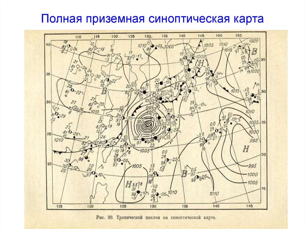 Карта вфм. Синоптическая карта. Первая синоптическая карта. Приземные синоптические карты. Метеорологическая карта.