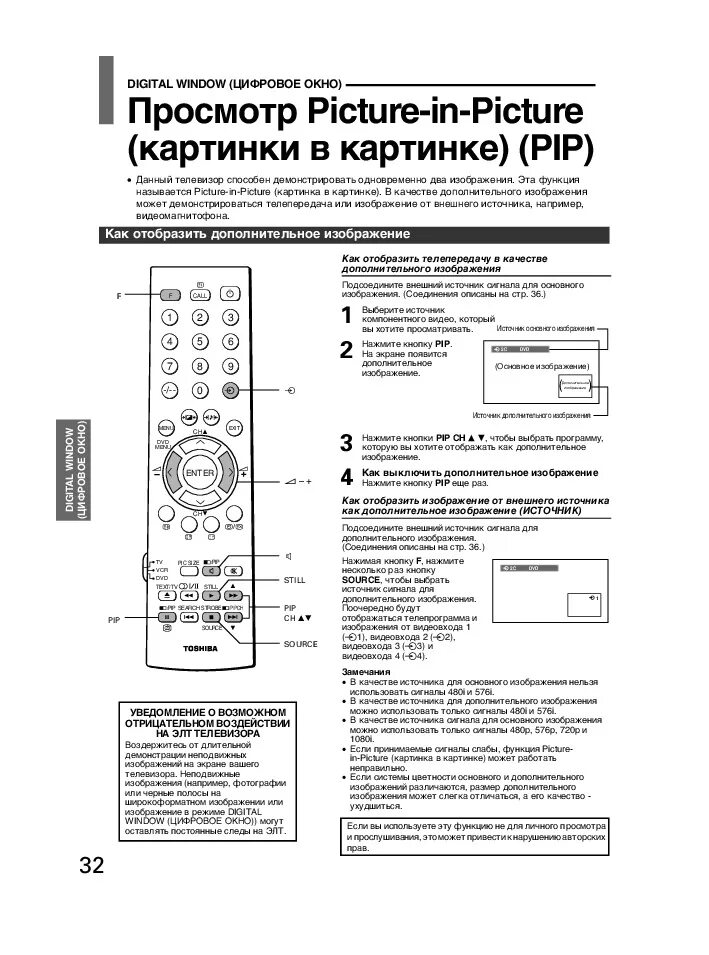 Настроить пульт тошиба. Toshiba 32sw9ur. Телевизор Тошиба инструкция. Тошиба телевизор инструкция на русском. Инструкция 32.