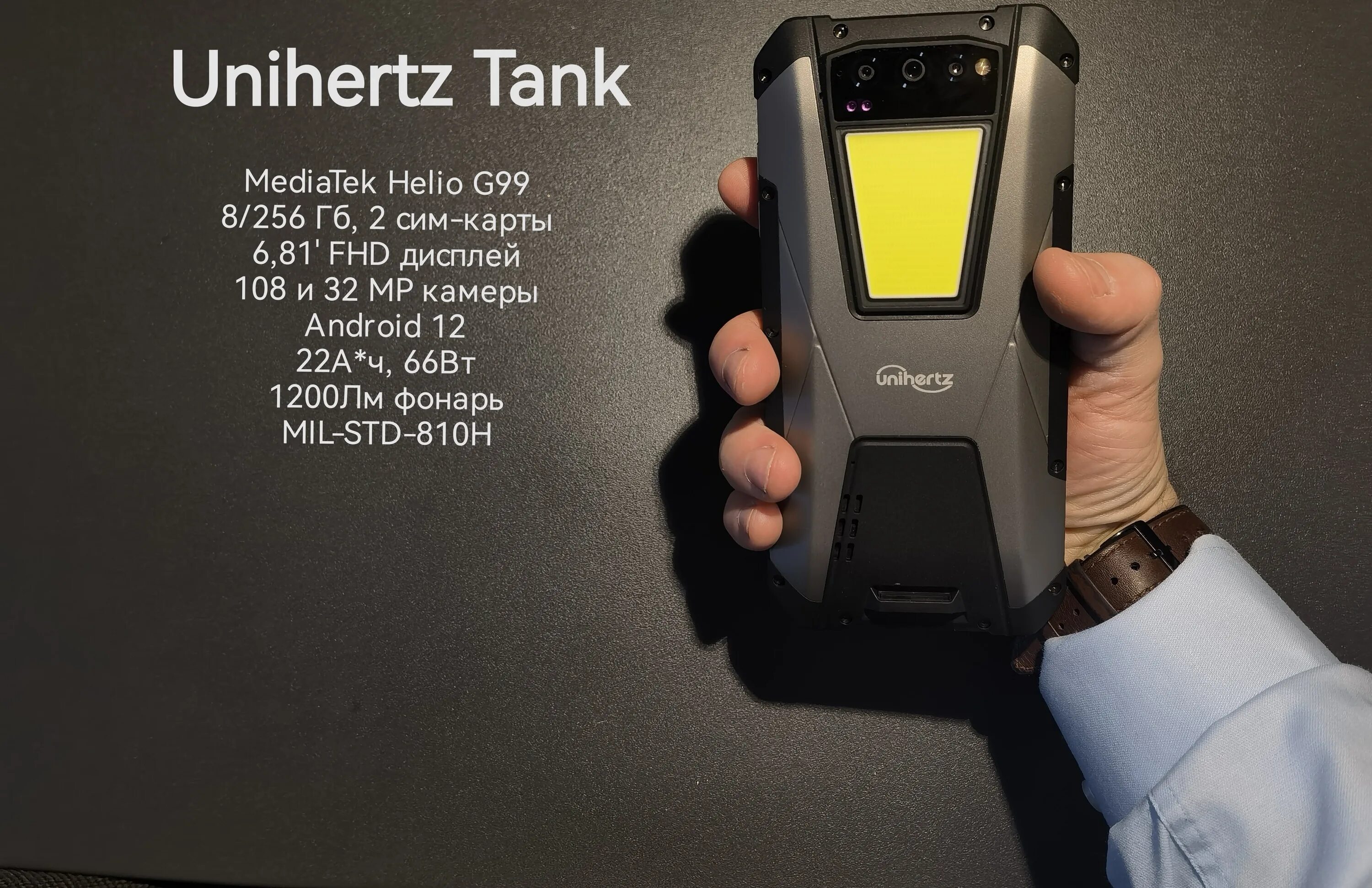 Unihertz tank global. Смартфон unihertz Tank. Unihertz Tank 22000. Unihertz Tank 2 смартфон. Unihertz Tank 01.