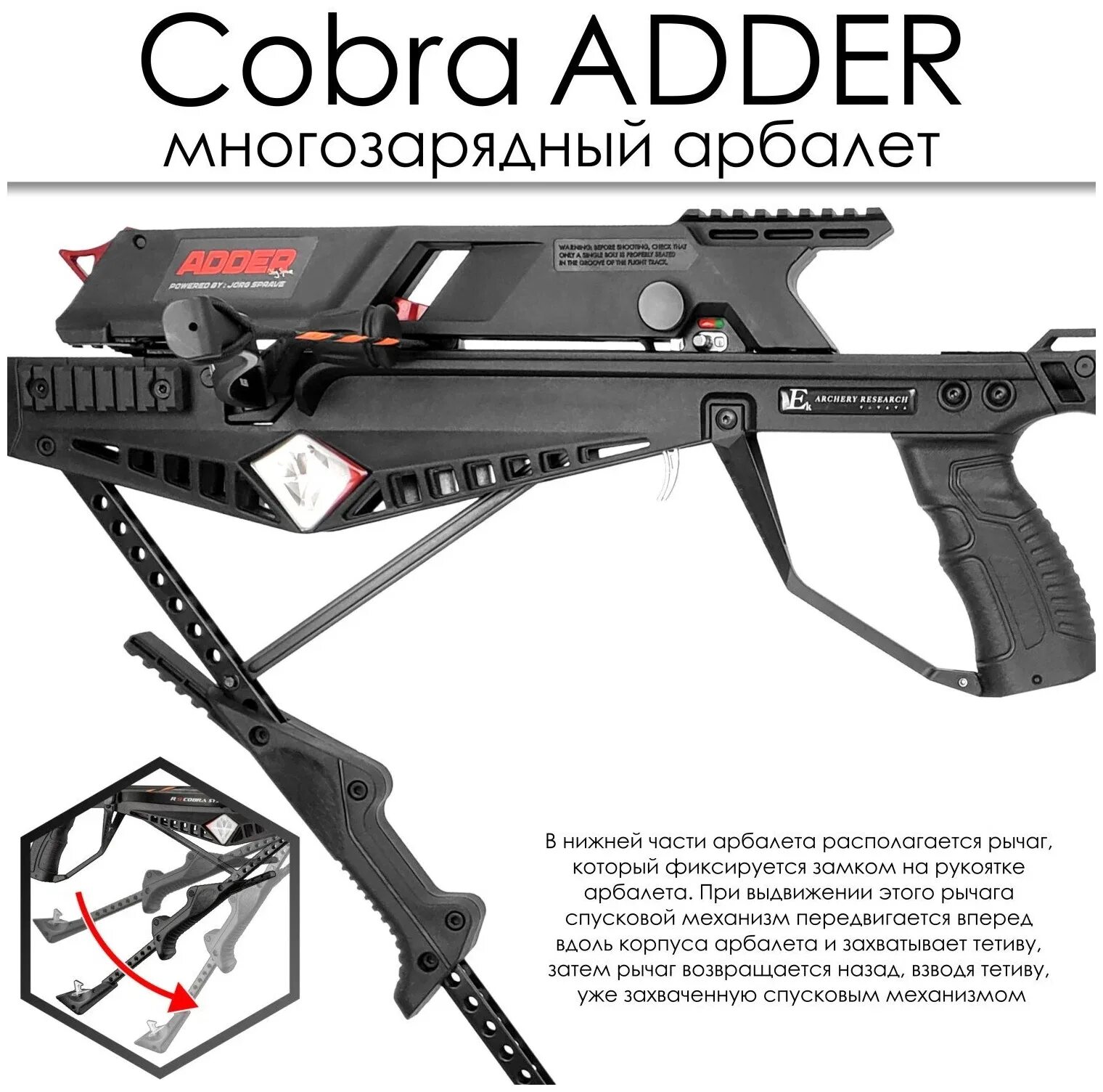 Cobra rx. Арбалет многозарядный Ek Cobra System RX Adder. Арбалет Cobra RX Adder. Ek Archery Cobra RX 130. Многозарядный арбалет Cobra RX блочный.