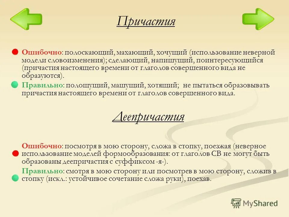 Причастие задание 7 егэ. Неверная (2002) дайан лэйн. Модель негибкой заработной платы. Модель негибкой заработной платы. Измена мужа.