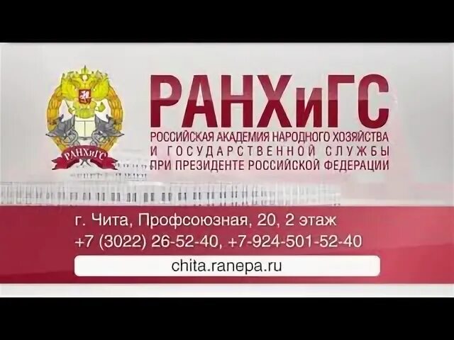 Ранхигс взломали 2024. Эиос ранхигс балаково. Ранхигс филиалы. Ранхигс. Омский филиал ранхигс.