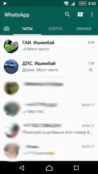 Дпс вацап. Группа ватсап дпс. анти дпс группа в ватсапе. группа дпс в ватсапе группа дпс в ватсапе. дпс контроль группа в ватсапе.