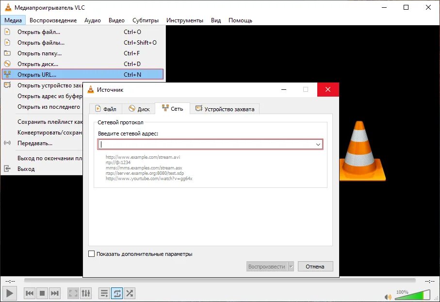 VLC. Программа VLC. VLC плеер. ТВ В VLC плеере.