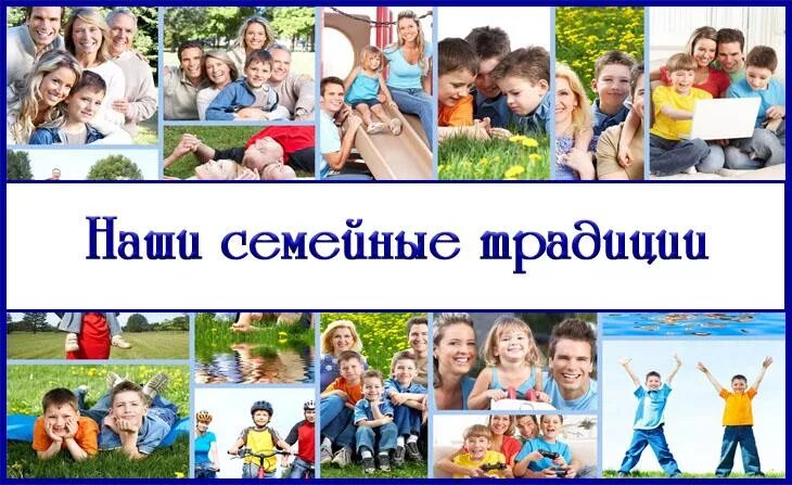 Фотоконкурс семья. Фотоконкурс семья. Конкурс фотографий моя семья. Конкурс фотографий моя семья. Конкурс фотографий моя семья.