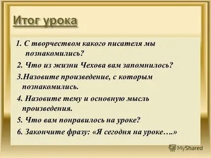 План текста мальчики 4 класс
