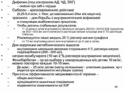 Сибазон дозировка для детей