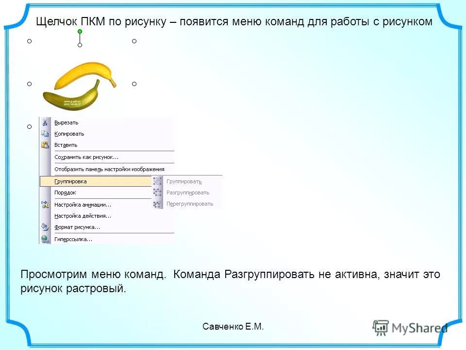 щелчок правой кнопкой мыши. щелкнуть правой кнопкой мыши. правая кнопка мыши. меню пкм. ряды данных в excel.