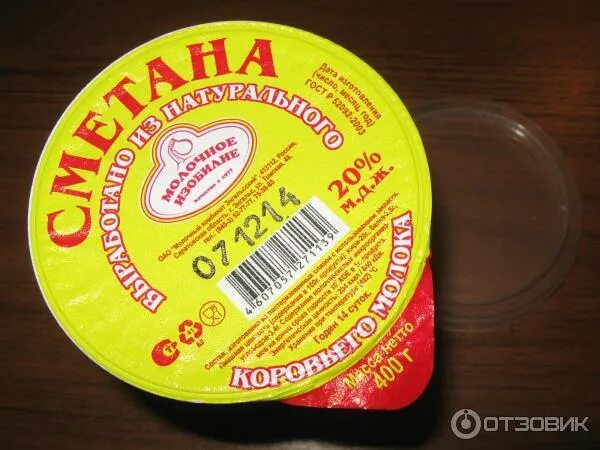 Молочное изобилие. Сметана молочное изобилие. Молоко молочное изобилие. Молочное изобилие Энгельс. Сметана молочное изобилие Энгельс.