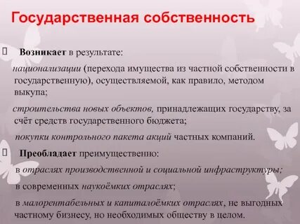 Дети государственная собственность