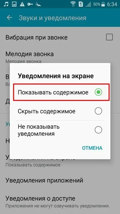 Почему не работает оповещение