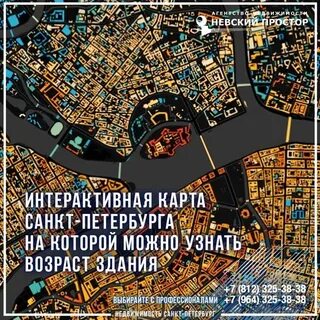 Карта возрастов спб