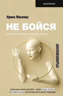 Негативный сценарий