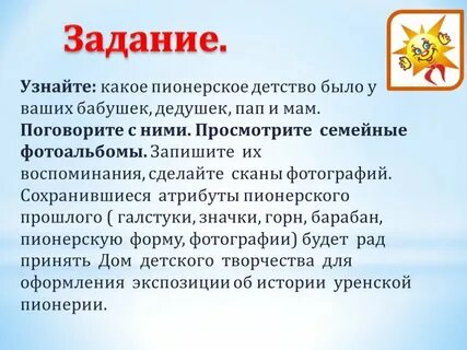 В бытность мою пионером неподалеку от метро