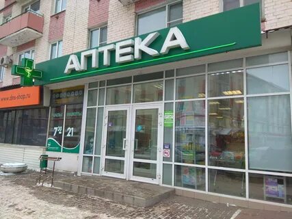 Телефон аптеки 16