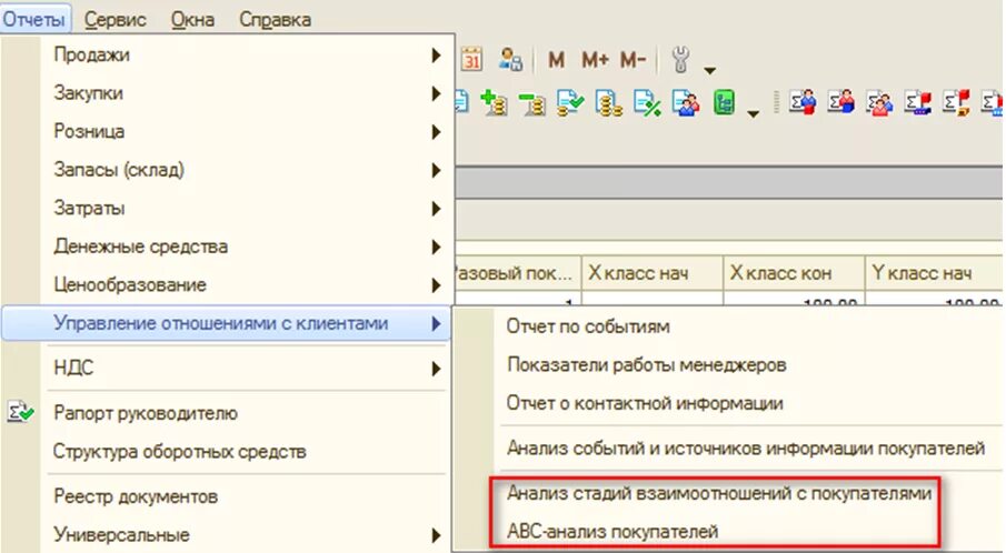 1с получить контактную информацию