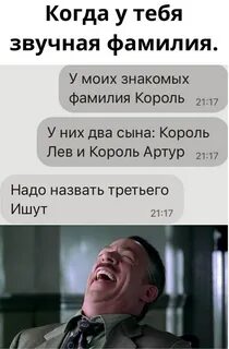 Фамилия король