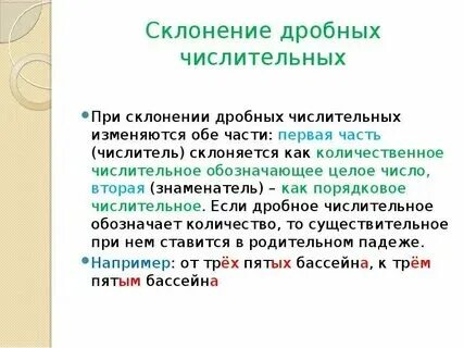 Примеры числительных 3 склонения Грамматика_руссого языка_в_таблицах_5-9 кл