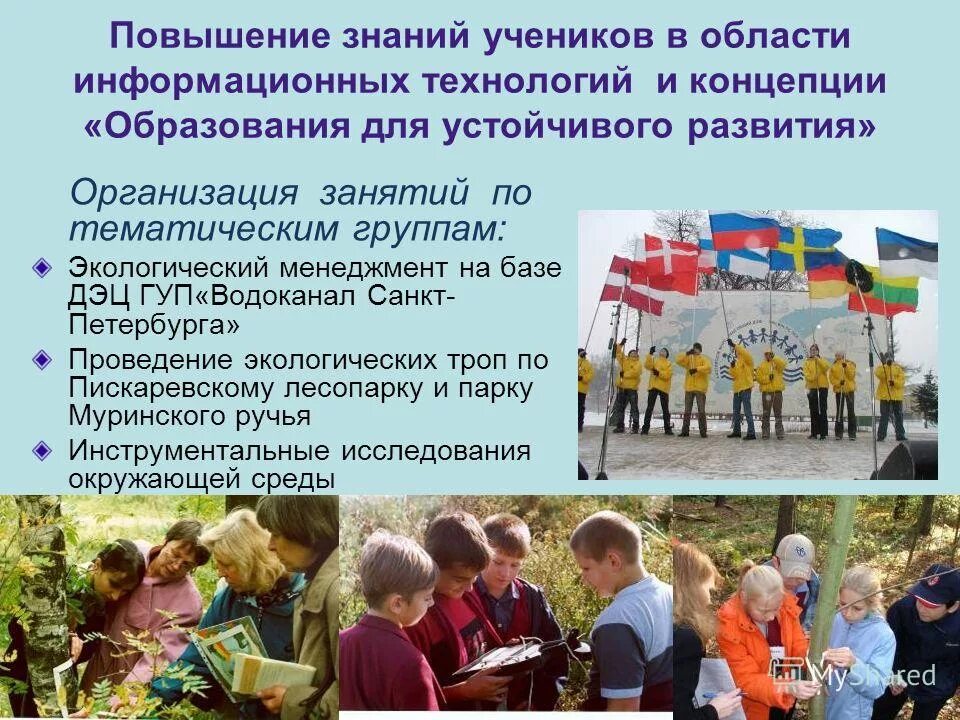 Повышение качества преподавания. Выставка программ повышения квалификации. Программа повышения знаний. Программа повышения знаний. Концепция программы.