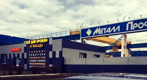 Металл профиль лобня