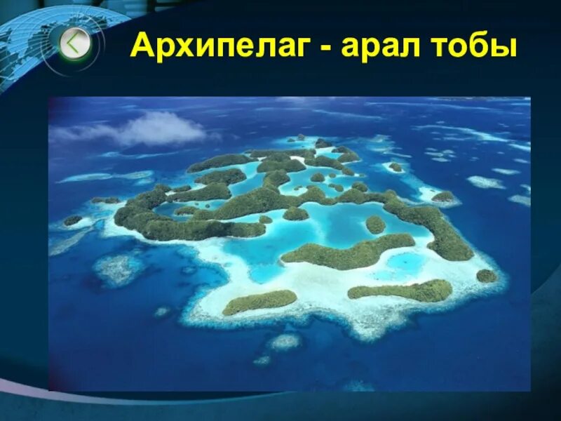 Урок архипелаг. Архипелаг Арал. Архипелаг проекты. Материктер мен Мұхиттар. Группа архипелаг.
