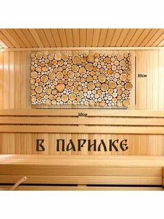 Панно из можжевельника для бани