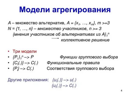 Групповая функция