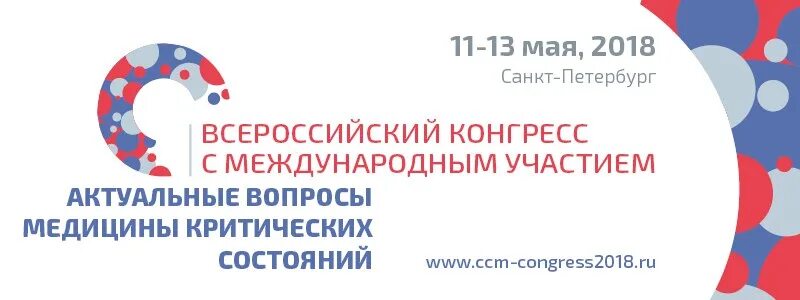 Всероссийский конгресс рестораторов 2024. Мак конгресс итоги конгресса по авиационной медицине.